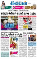 Madurai  Main 