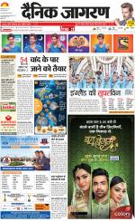 Lucknow Hindi ePaper, Lucknow Hindi Newspaper - InextLive
