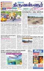 Tiruvellore-Chennai Supplement