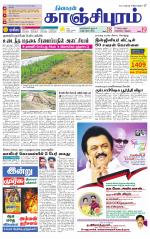 Kanchipuram-Chennai Supplement