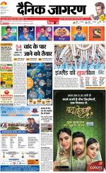 Kanpur Hindi ePaper, Kanpur Hindi Newspaper - InextLive