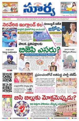 Monday 15 July, 2019