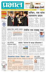 पुणे शहर आवृत्ती