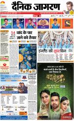Bareilly Hindi ePaper, Bareilly Hindi Newspaper - InextLive