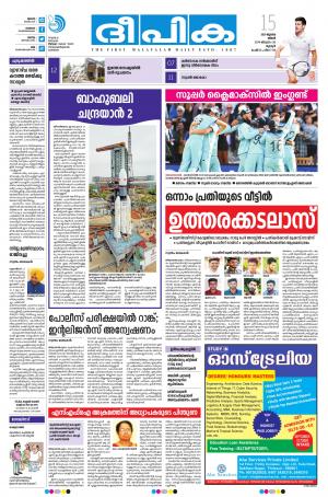 Deepika 15 July 2019