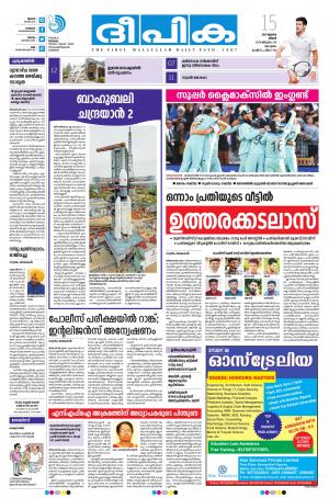 Deepika 15 July 2019