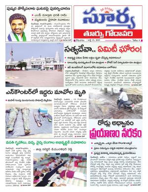 Monday 15 July, 2019