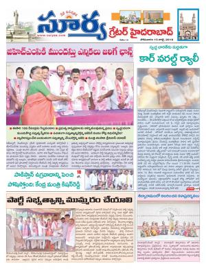 Monday 15 July, 2019