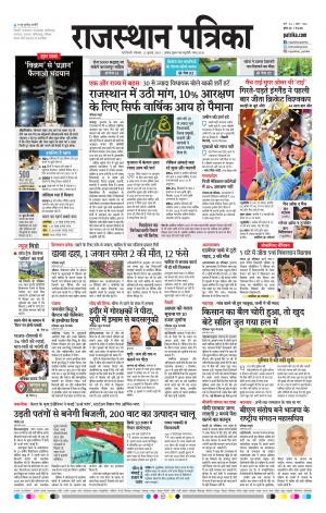 Delhi Edition E- paper