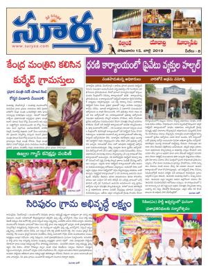 Monday 15 July, 2019