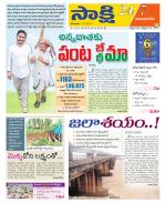 Vijayanagaram District