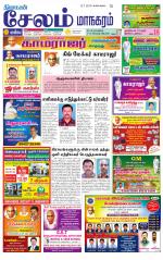 Managaram-Salem Supplement