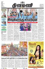 Dinamani -Tirunelveli