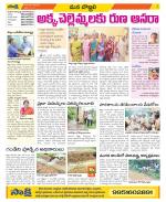 Vijayanagaram Constituencies