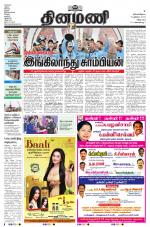 Dinamani - Villupuram