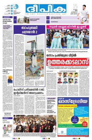 Deepika 15 July 2019