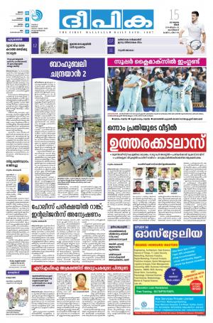 Deepika 15 July 2019