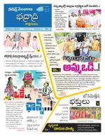 Bhadradri Kothagudem