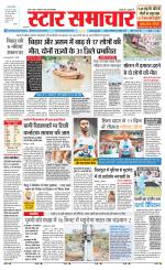 Star Samachar Satna