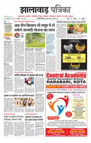 Jhalawar Patrika Epaper