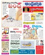 West Godavari District