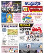 Visakhapatnam District