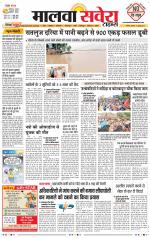 Firozpur / Fazilka Savera