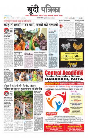 Bundi Raj. Patrika Epaper