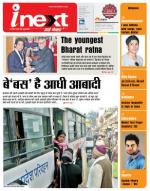 Varanasi Hindi ePaper, Varanasi Hindi Newspaper - InextLive