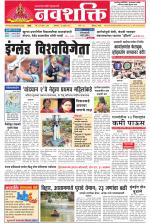 Navshakti Epaper
