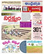 Rangareddy District