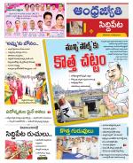 Siddipet District