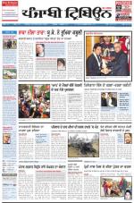 Punjabi Tribune