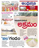 BHADRADRI KOTHAGUDEM