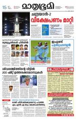 Kozhikode (includes Wayanad)