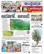 Nagarkurnool District