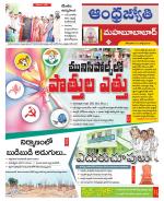 Mahabubabad District