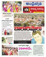 Rajanna Sircilla District