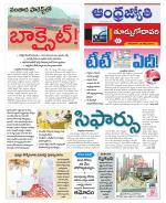 East Godavari District