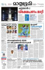 Kottayam (includes Pathanamthitta & Idukki)