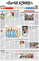Punjabi Tribune