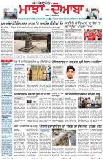 Punjabi Tribune (Majha/Doaba)