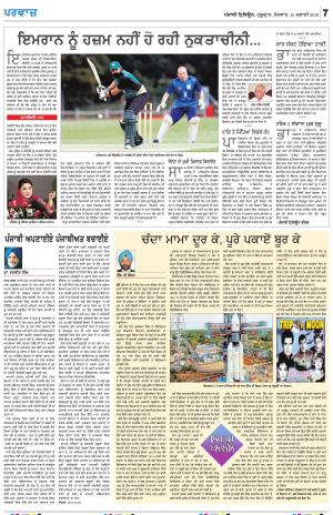 Parvaaz_15_JULY_2019