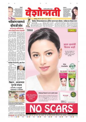 15th Jul Nagpur Main