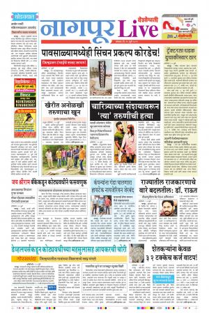 15th Jul Nagpur Live