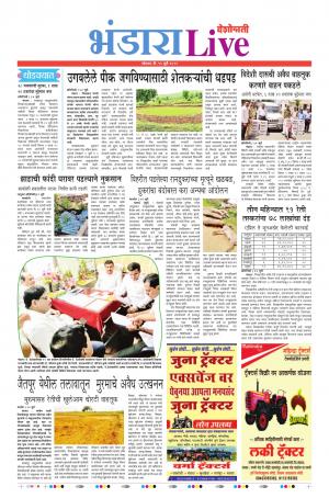 15th Jul Bhandara Live