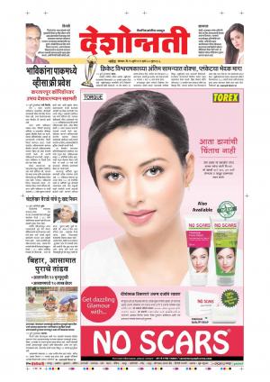 15th Jul Nanded Main