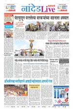 Nanded Live
