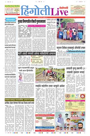 15th Jul Hingoli Live