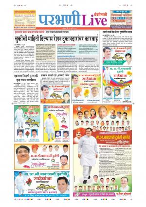 15th Jul Parbhani Live 